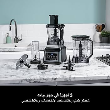 NINJA 3-IN-1 FOOD PROCESSOR KITCHEN SYSTEM 1200W BN801